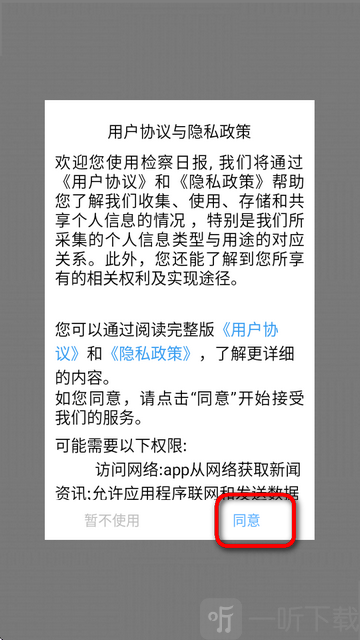 检察日报