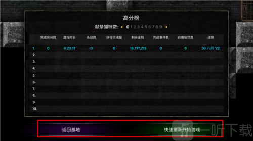 烛火地牢正版