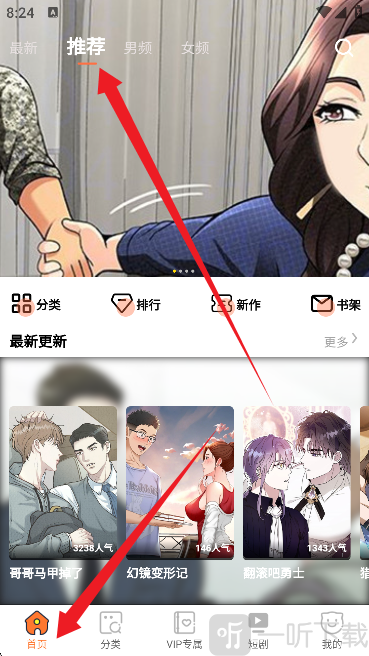 潘多拉漫画