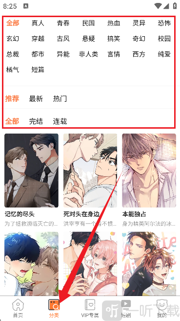 潘多拉漫画