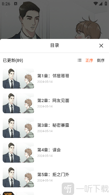 潘多拉漫画
