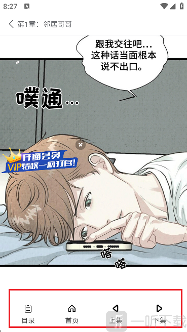 潘多拉漫画