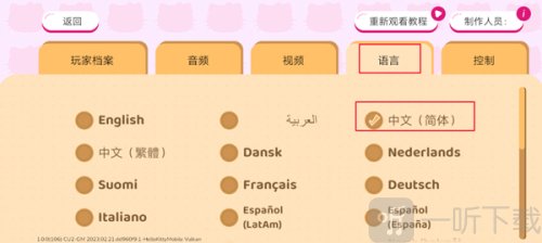 凯蒂猫幸福旅行