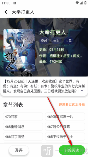 酷漫星纯净版