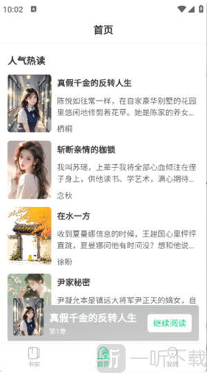 须凌新说