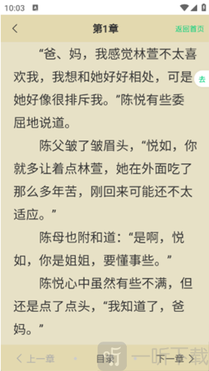 须凌新说