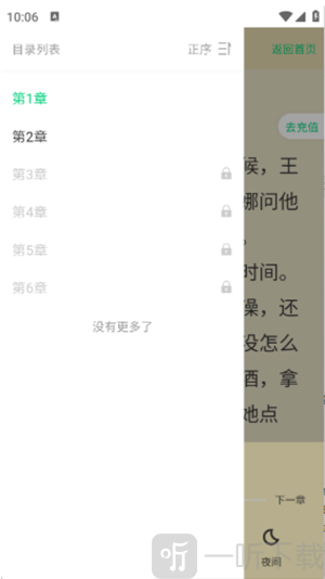 须凌新说
