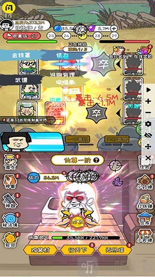 修真模拟器单机版