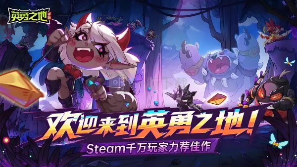 英勇之地墓园装备选择推荐 英勇之地墓园装备选择推荐