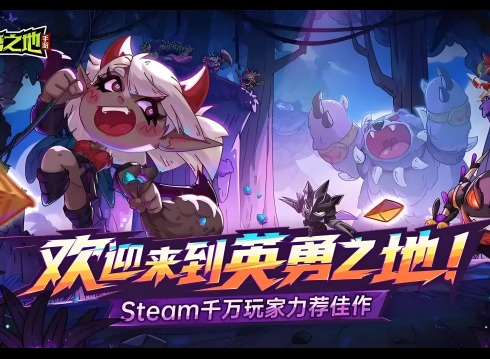英勇之地甲虫怎么速刷 英勇之地甲虫速刷攻略