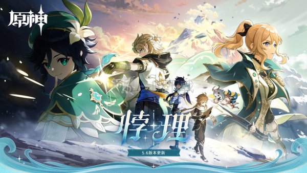 原神5月兑换码大全 原神5月最新兑换码汇总2025