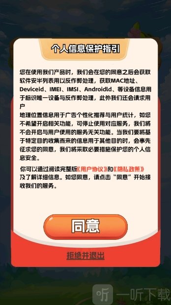 村长我好忙