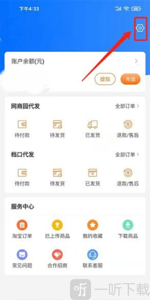 网商园