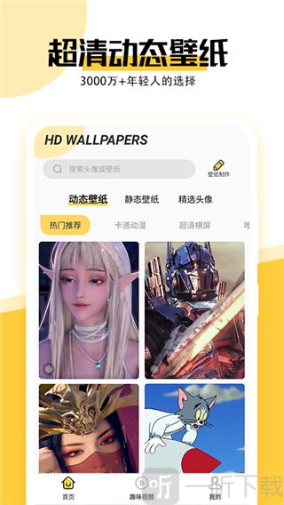 魔幻壁纸主题
