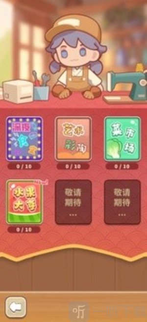 时光修理铺