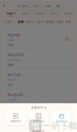 轻记单词