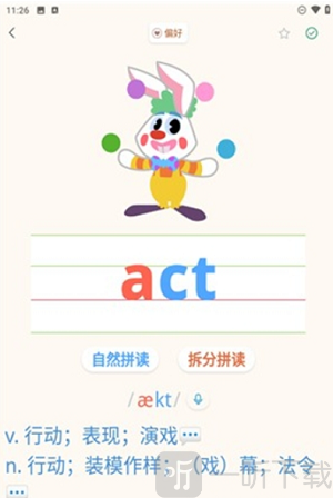 轻记单词