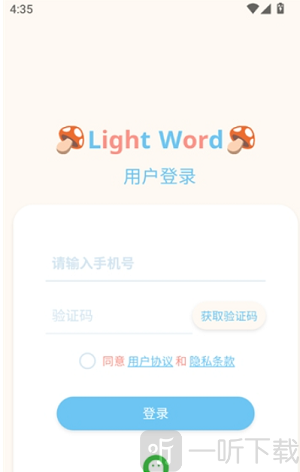 轻记单词