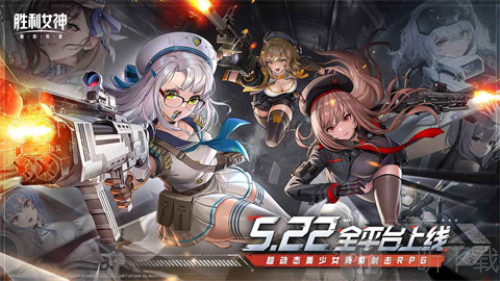 胜利女神新的希望