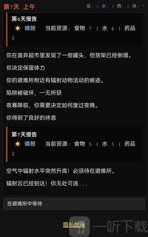最后七日