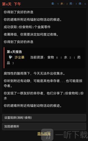 最后七日