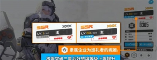 胜利女神新的希望