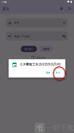 聚在工大
