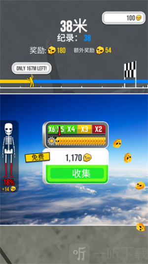 骨折模拟器2