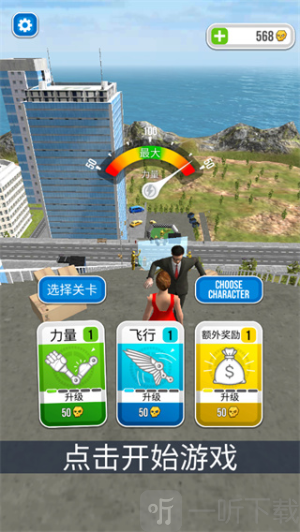骨折模拟器2