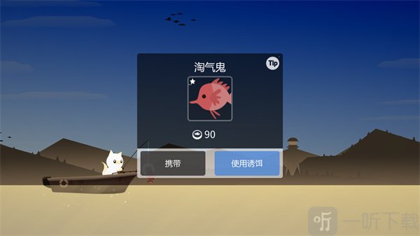 小猫钓鱼游玩攻略