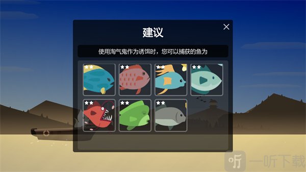 小猫钓鱼游玩攻略