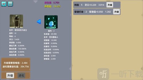 哥布林进化器