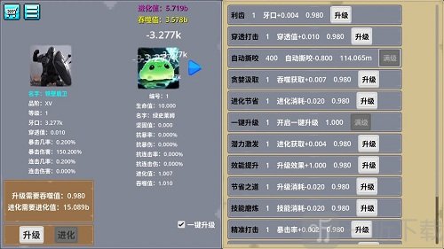 哥布林进化器