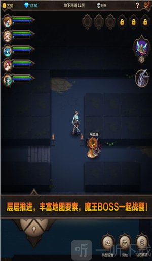 魔窟宿命轮回