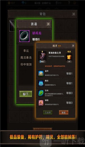 魔窟宿命轮回