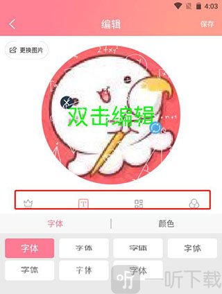 情侣头像制作