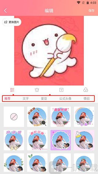 情侣头像制作
