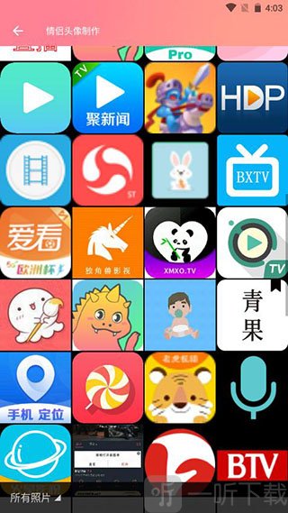 情侣头像制作