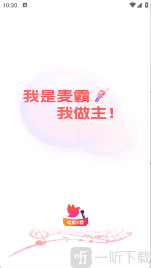 全民唱K达人