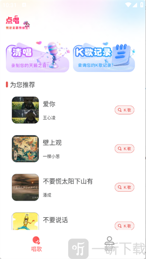 全民唱K达人