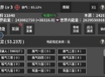 修真世界模拟器通关阵容怎么搭配 修真世界模拟器通关阵容搭配推荐