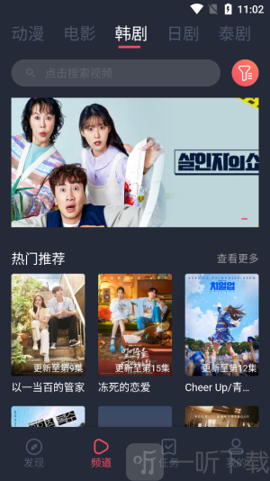 豚豚剧纯净版