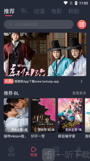 豚豚剧纯净版