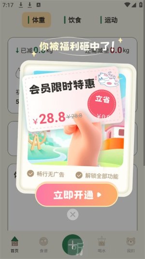 小熊体重