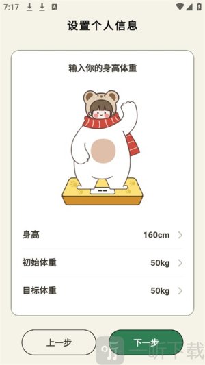 小熊体重