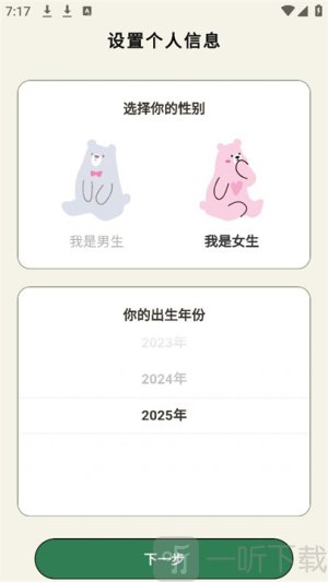 小熊体重