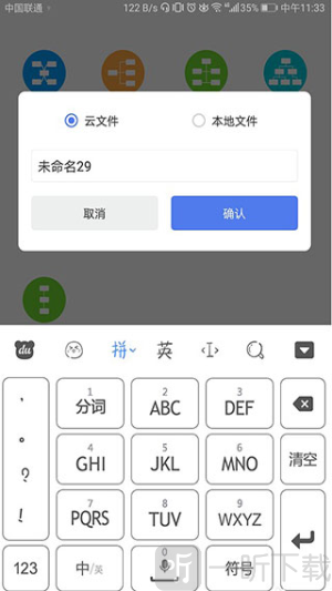 思维导图MindMaster