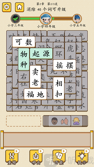 我是大文豪