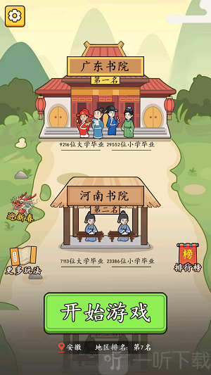 我是大文豪