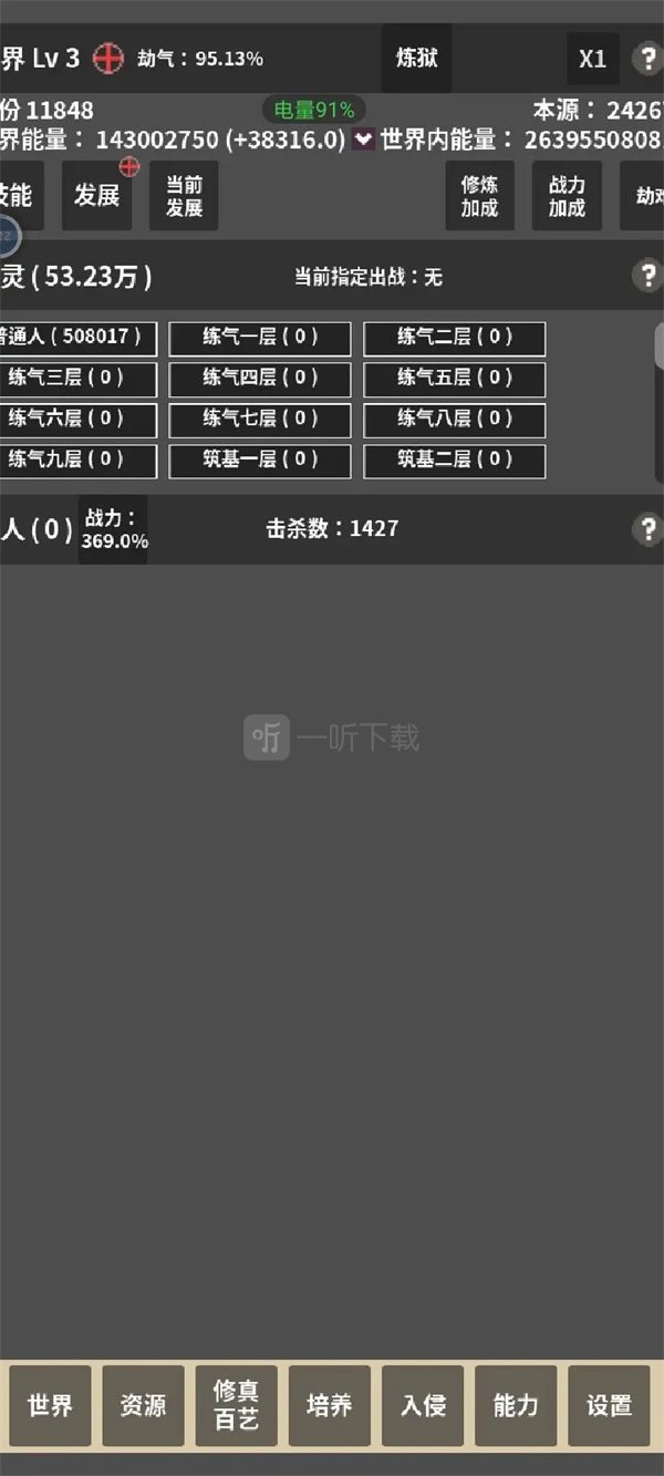 修真世界模拟器人海战术阵容示意图 修真世界模拟器人海战术阵容示意图